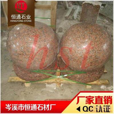【恒通石业岑溪恒通石材厂花岗岩圆球_石球大理石厂家_广西石球价格】岑溪市恒通石材厂二厂 - 产品库
